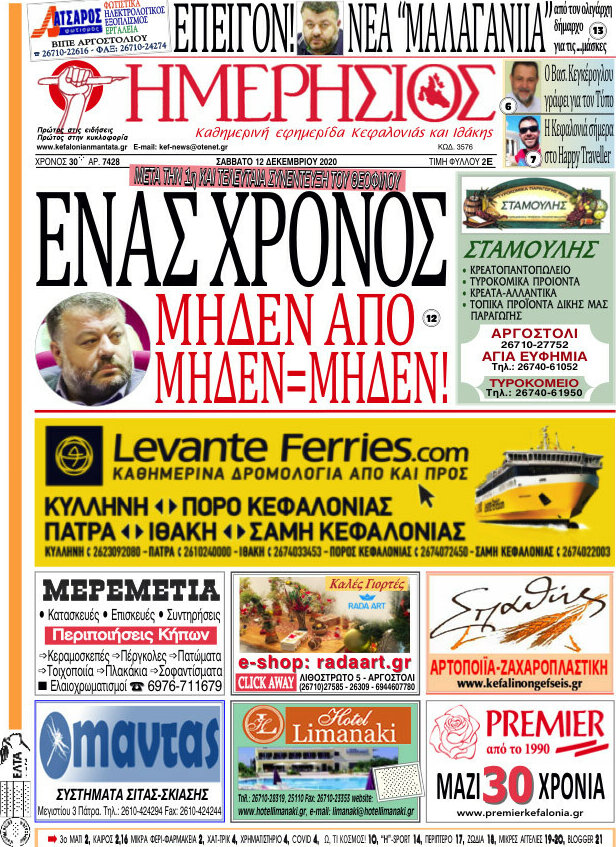 Ημερήσιος