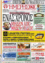 /Ημερήσιος