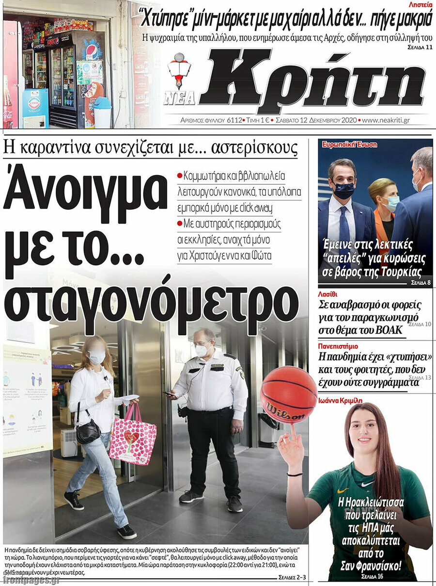 Νέα Κρήτη
