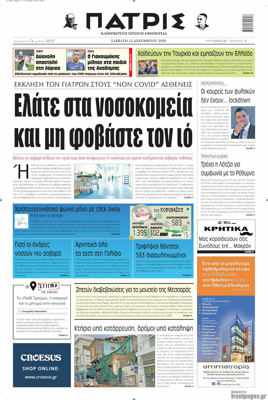 Πατρίς