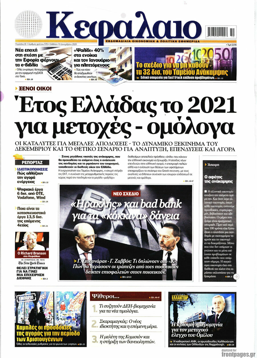 Κεφάλαιο