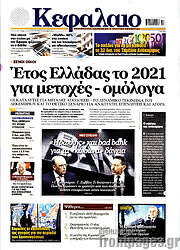 /Κεφάλαιο