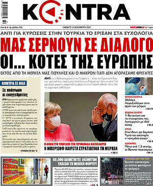 Kontra News: Μας σέρνουν σε διάλογο οι... κότες της Ευρώπης