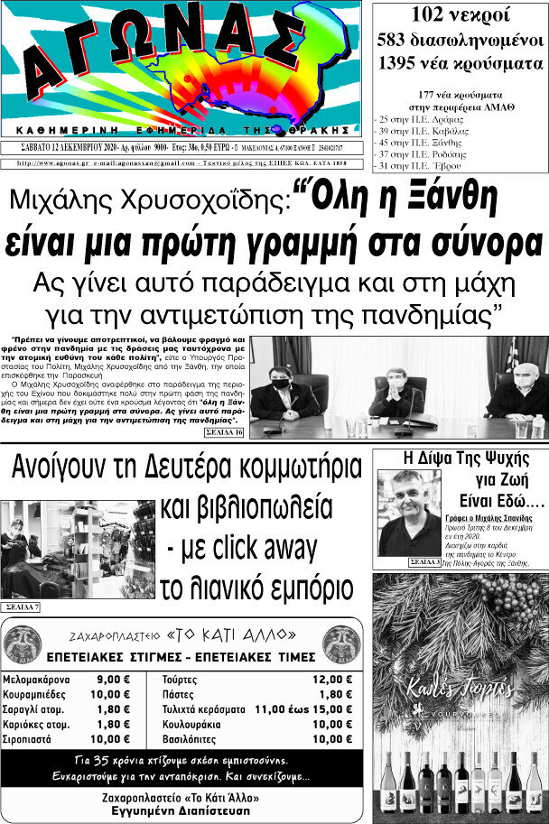 Αγώνας