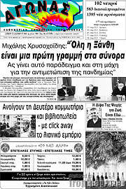 /Αγώνας