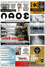 /Λαός