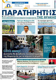 /Παρατηρητής