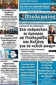/Πτολεμαίος