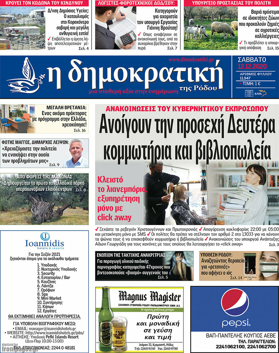 Δημοκρατική Ρόδου