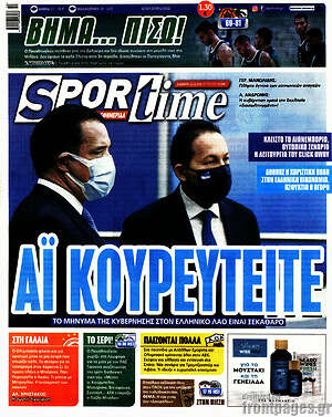 Πρωτοσέλιδο εφημερίδας SporTime - protoselida