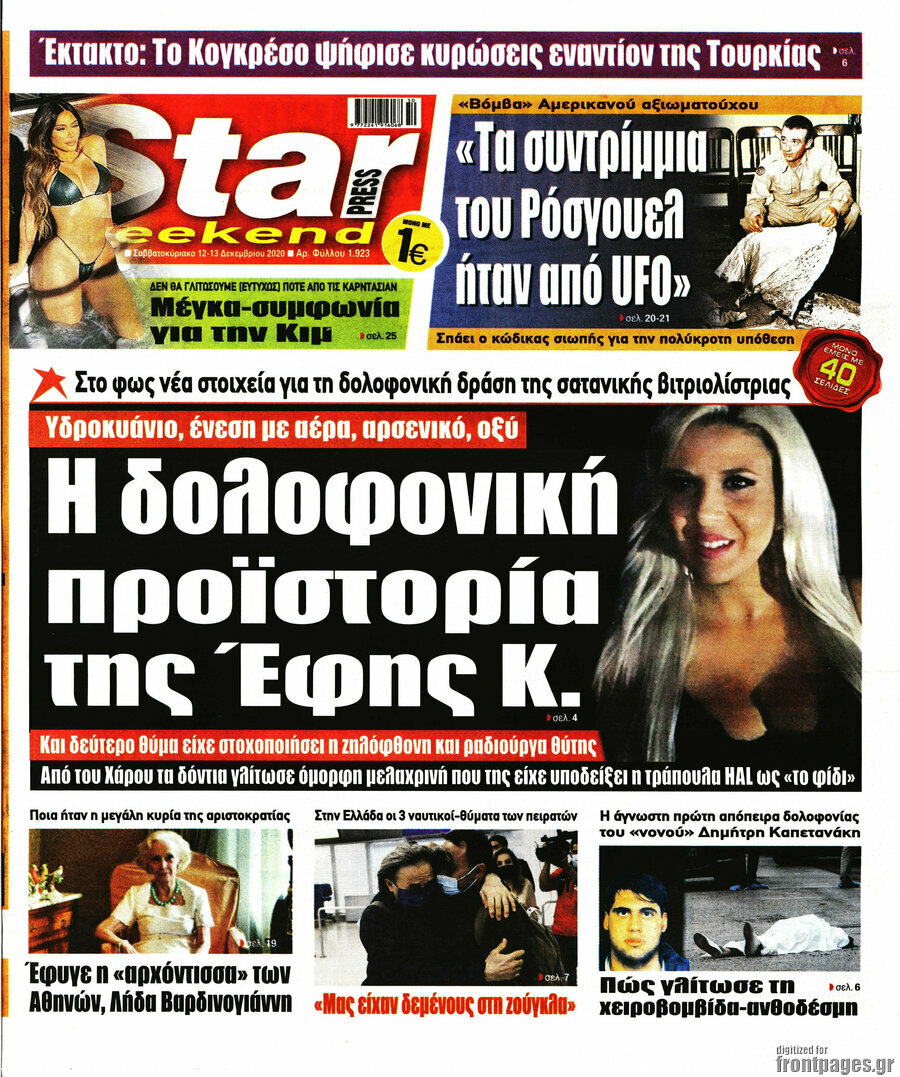 Star press