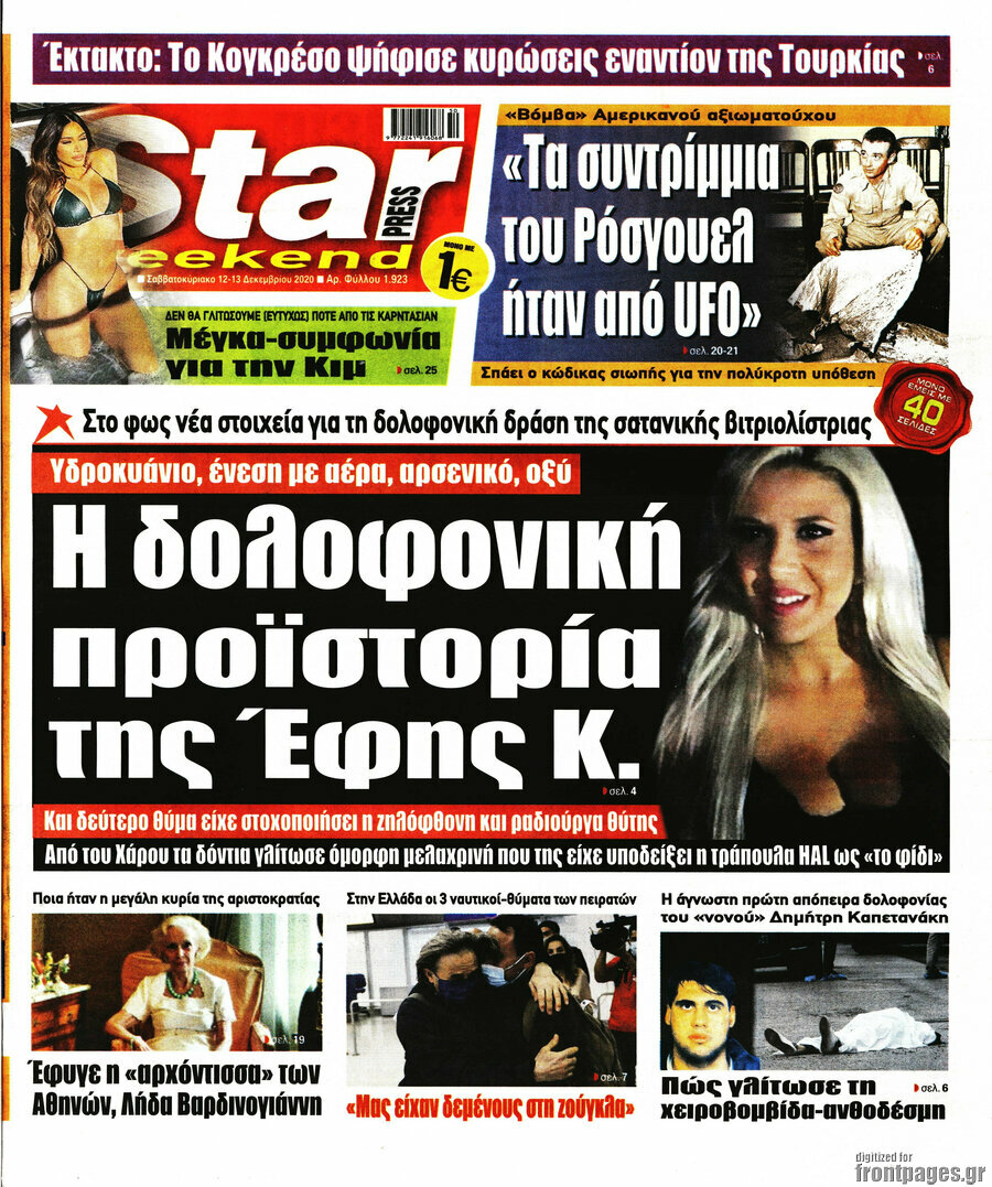 Star press