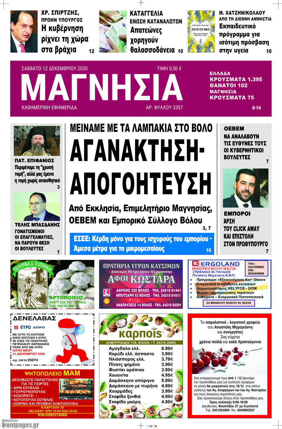 Μαγνησία
