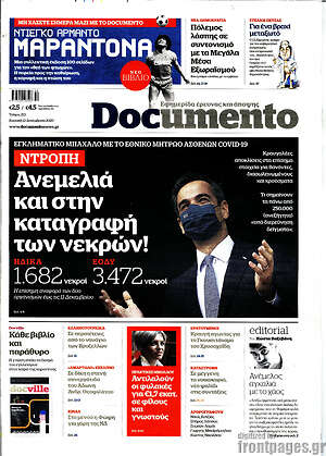 Documento: Ανεμελιά και στην καταγραφή των νεκρών!