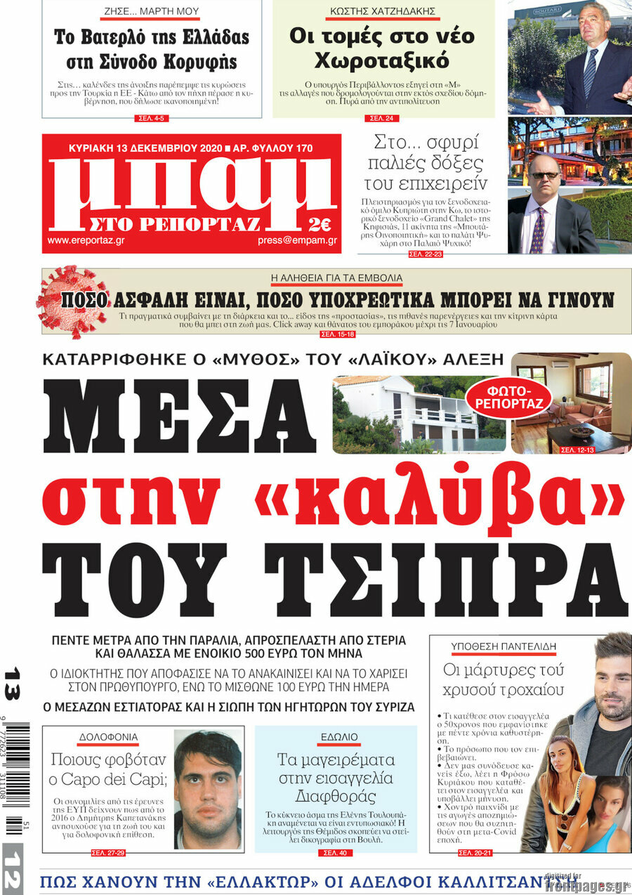 Μπαμ