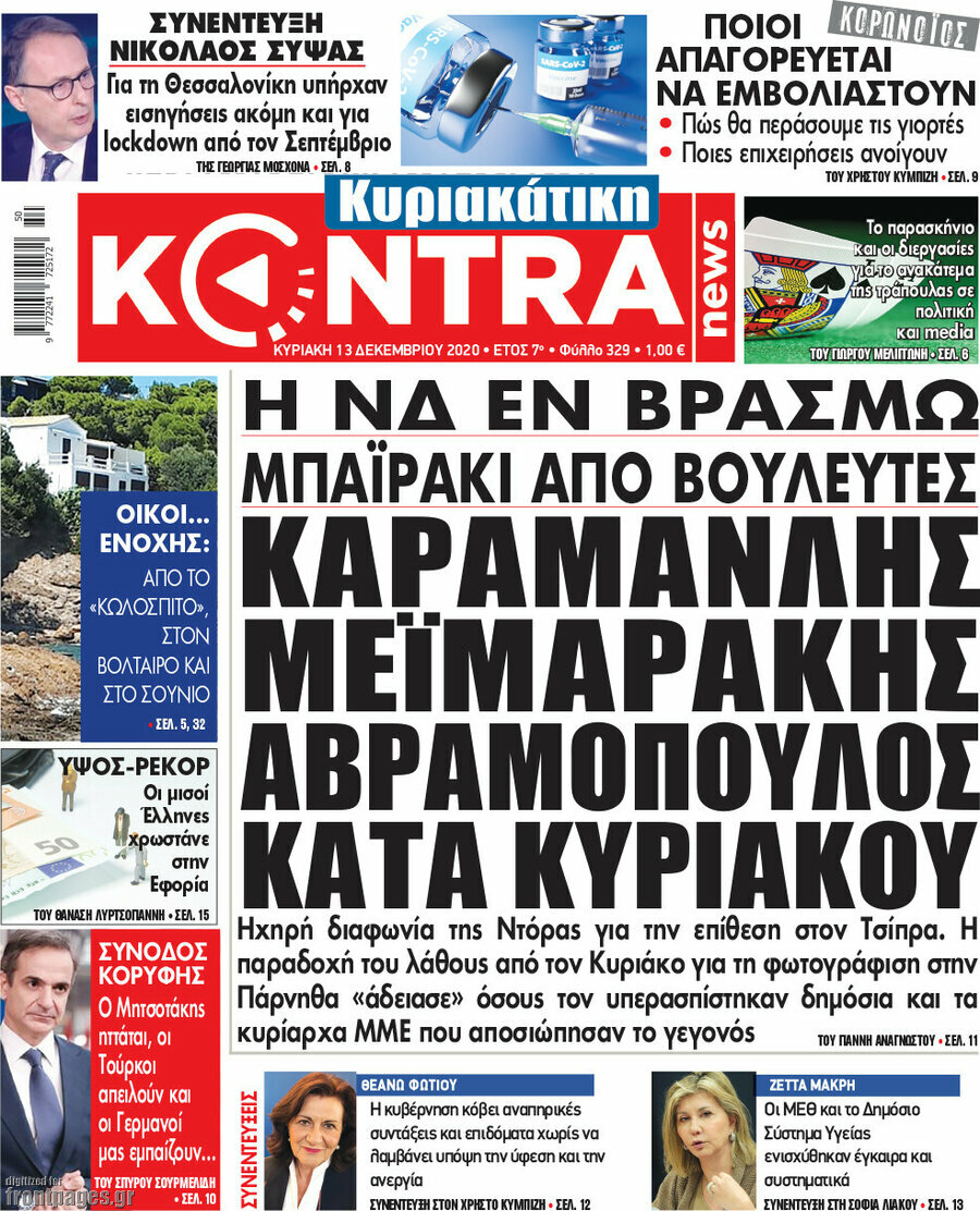 Kontra News