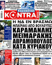 /Kontra News