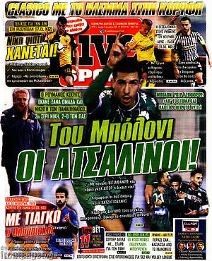 Πρωτοσέλιδο εφημερίδας Live Sport - protoselida