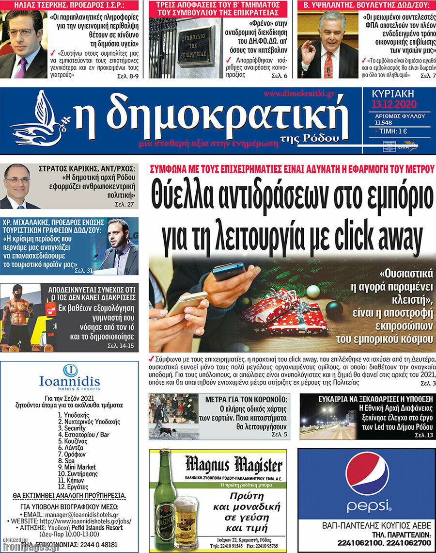 Δημοκρατική Ρόδου