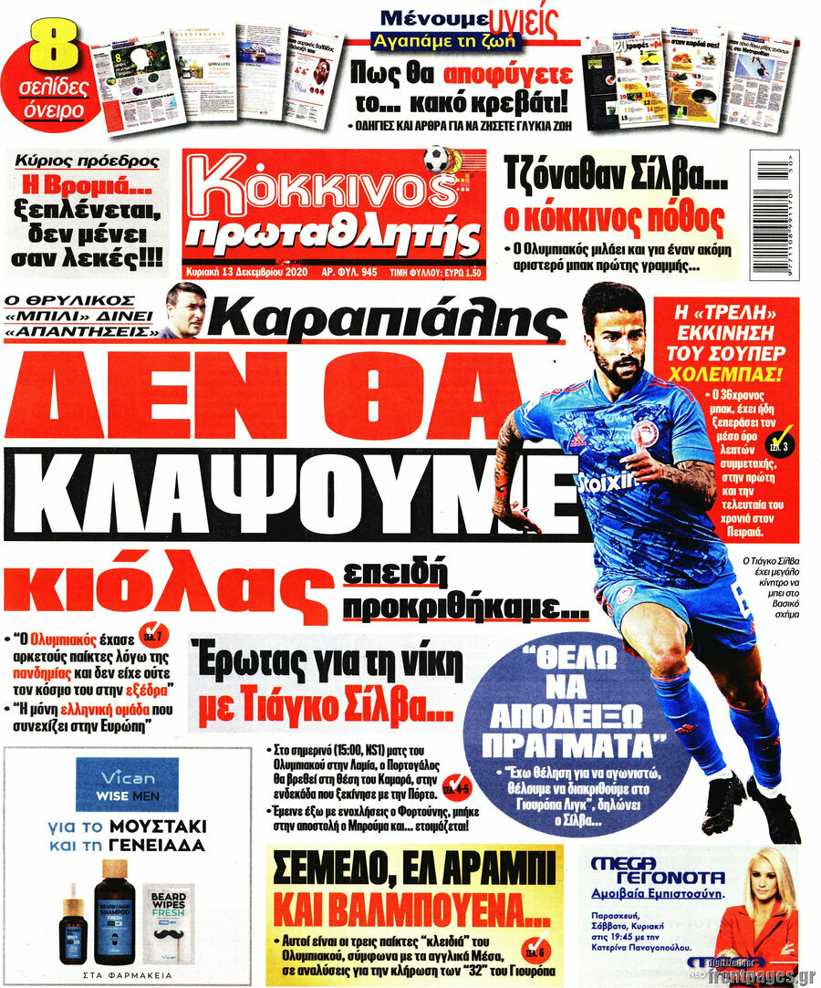 Πρωταθλητής