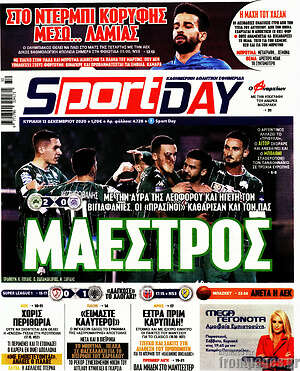 Πρωτοσέλιδο εφημερίδας Sport Day - protoselida