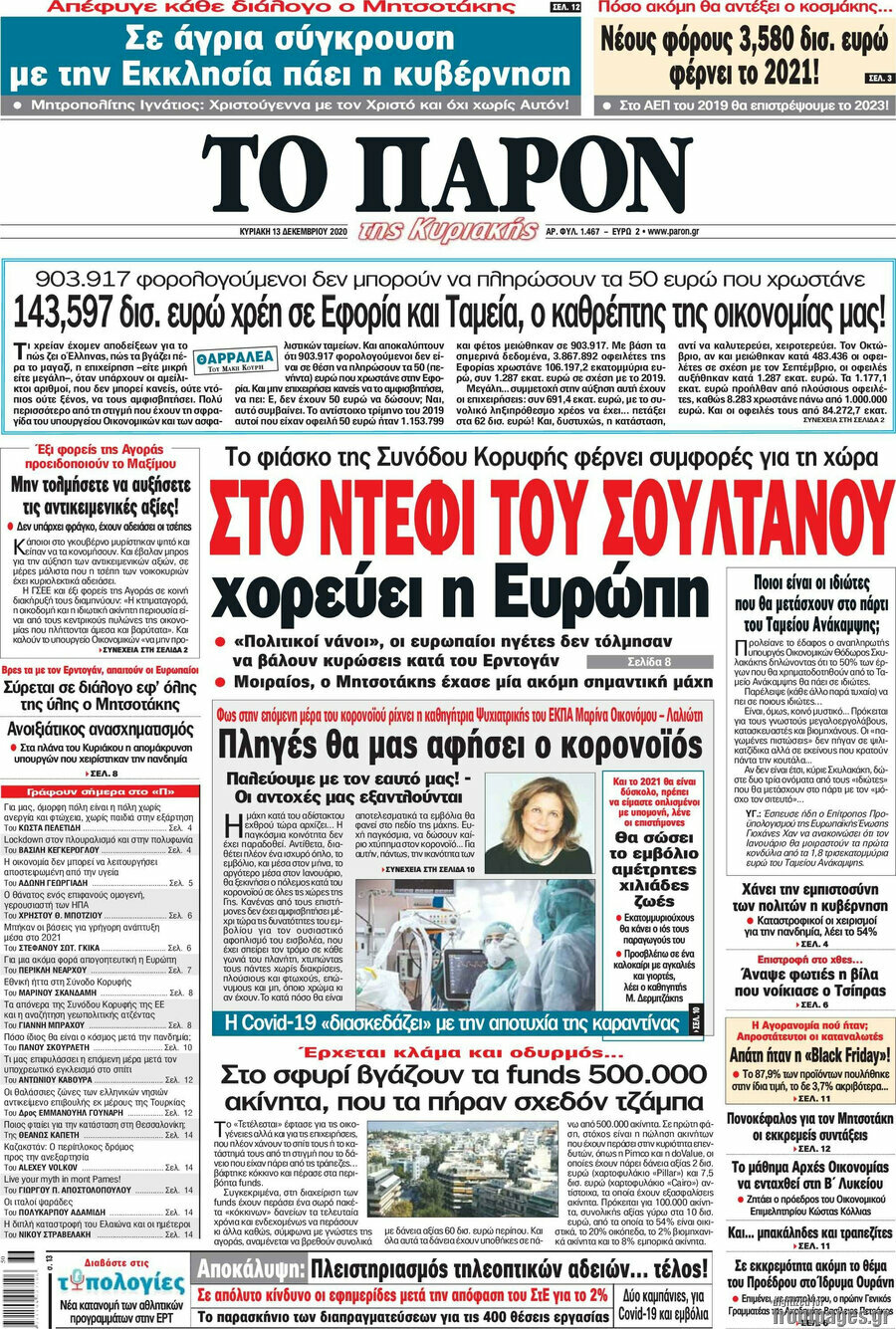 Το Παρόν