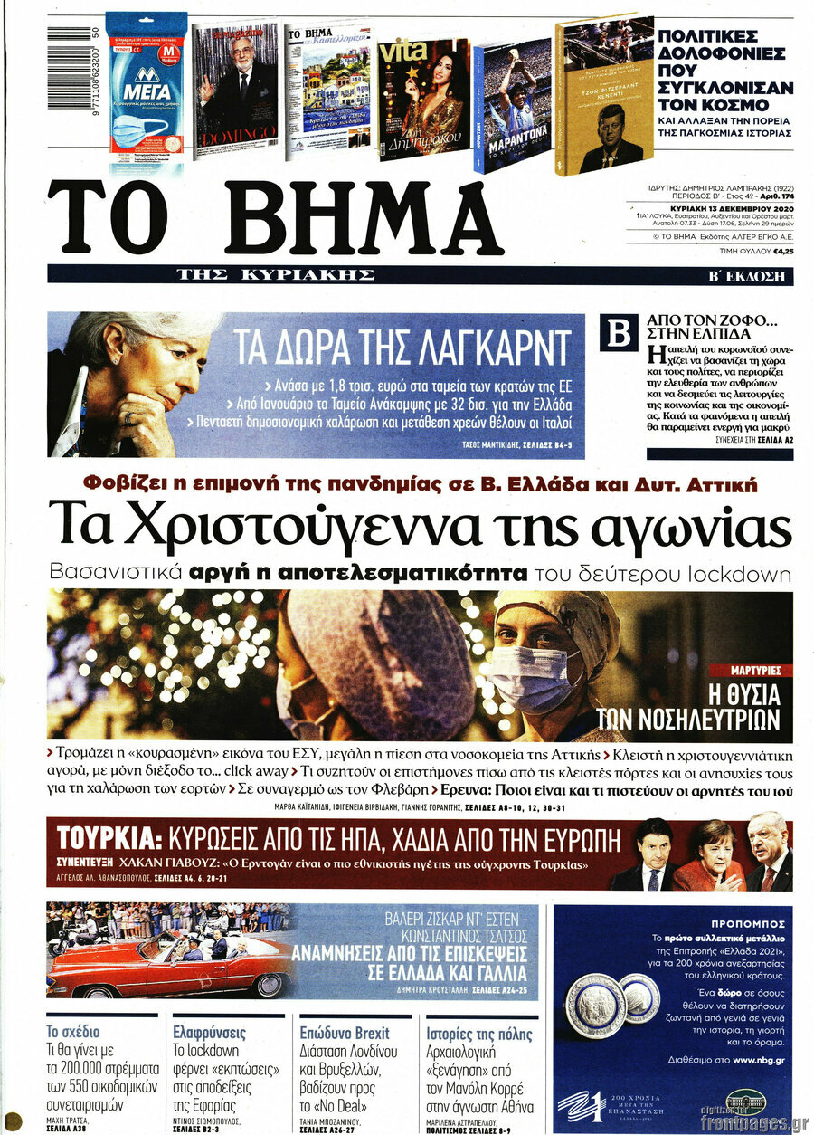 Το Βήμα