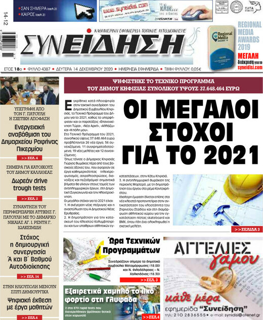 Συνείδηση