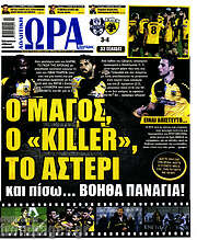 /Η Ώρα των Σπορ