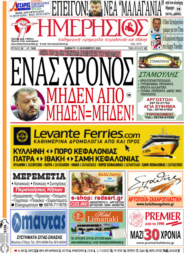 Ημερήσιος