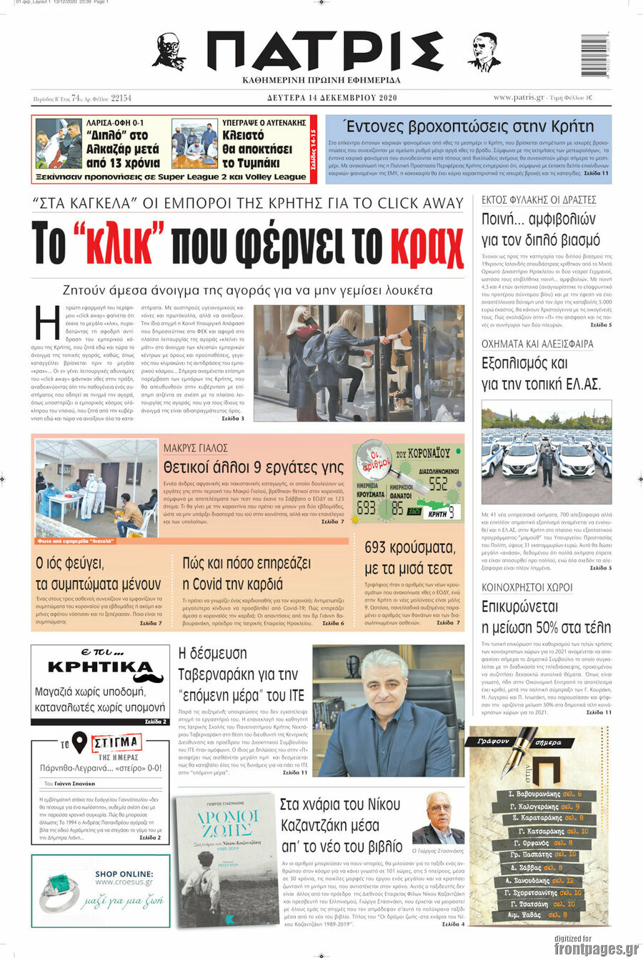 Πατρίς