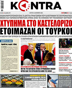 Kontra News: Χτύπημα στο Καστελόριζο ετοίμαζαν οι Τούρκοι