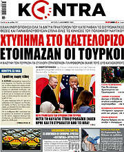 /Kontra News