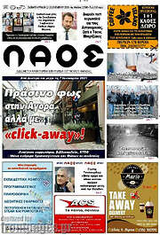 /Λαός