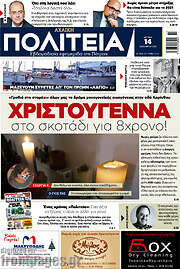 /Αχαϊκή Πολιτεία