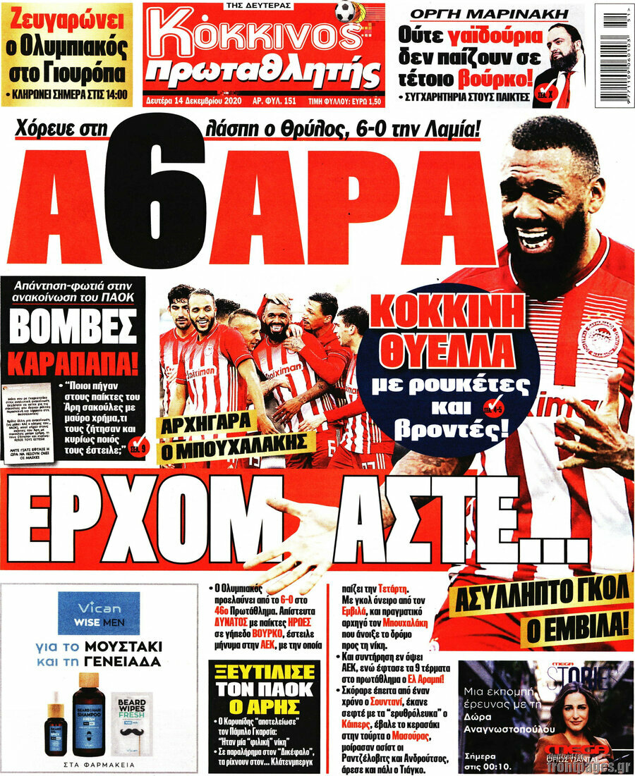 Πρωταθλητής