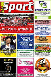 /Ξάνθη Sport