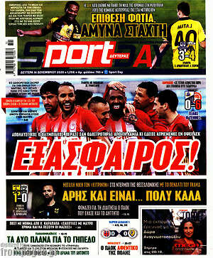 Πρωτοσέλιδο εφημερίδας Sport Day - protoselida