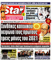 /Star press