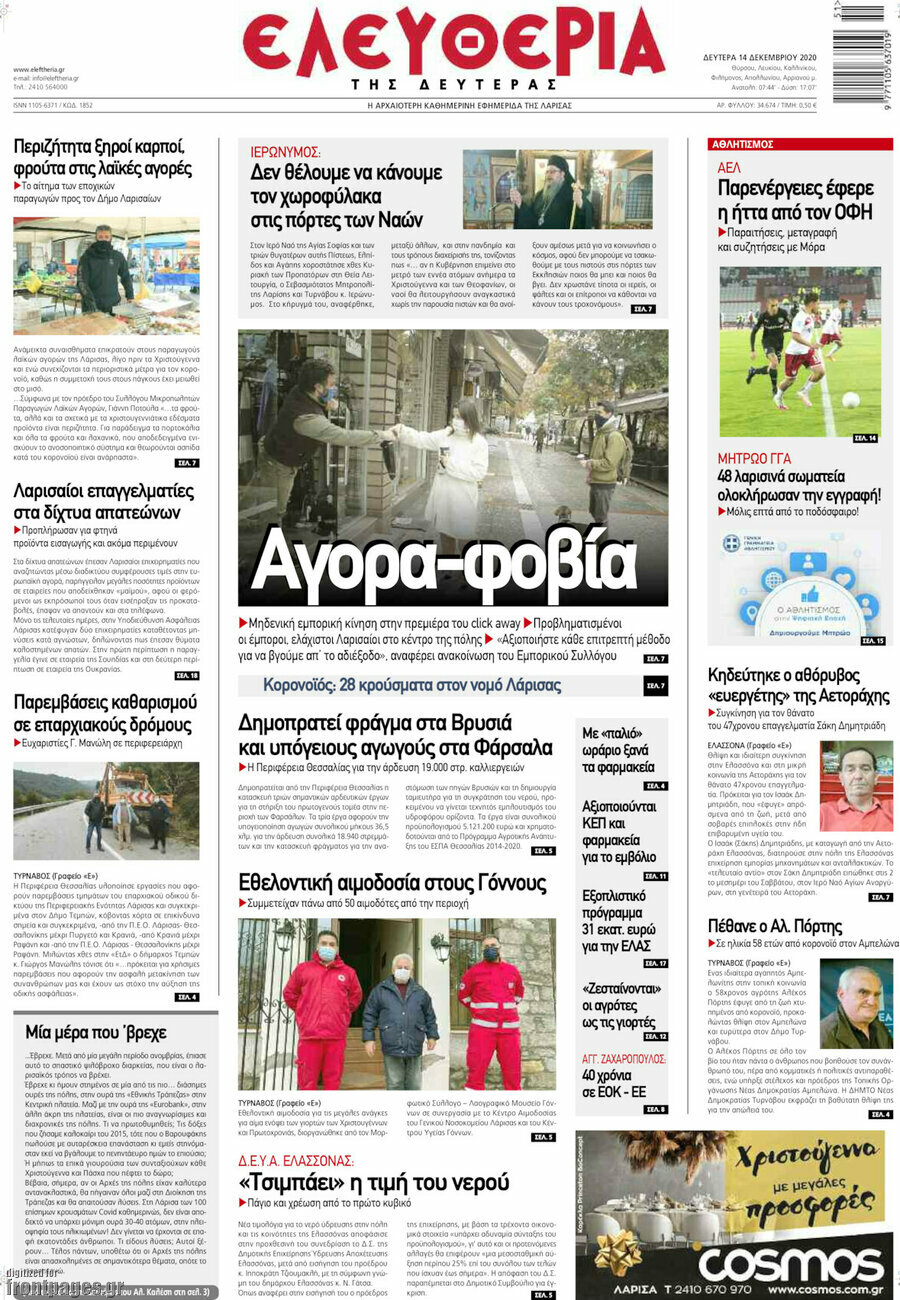 Ελευθερία