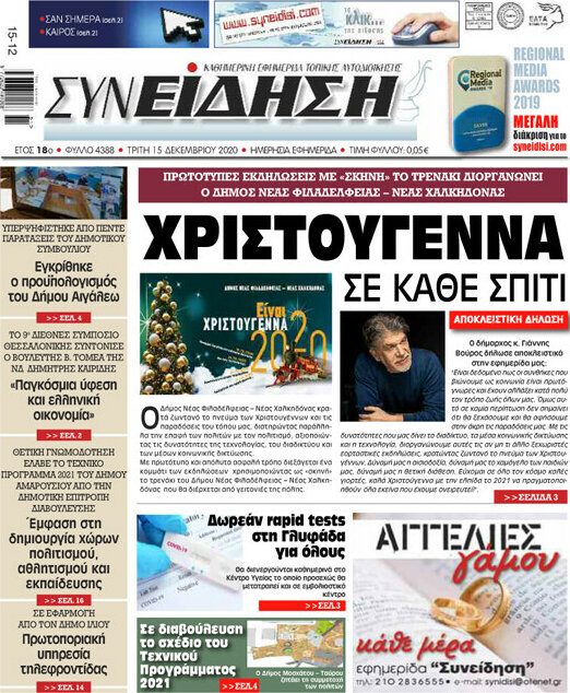 Συνείδηση