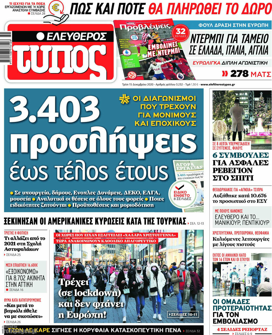 Ελεύθερος Τύπος