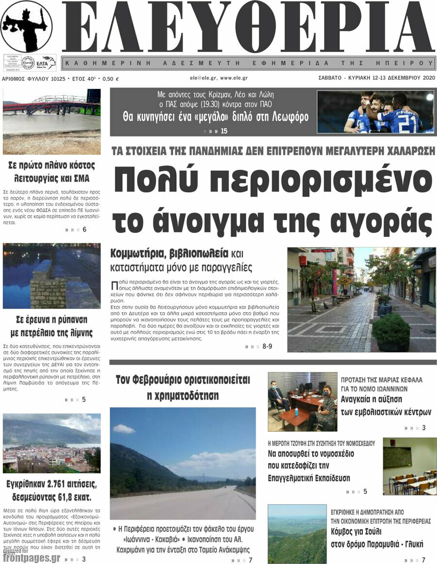 Ελευθερία