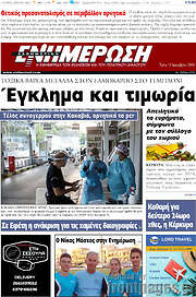 /Ενημέρωση