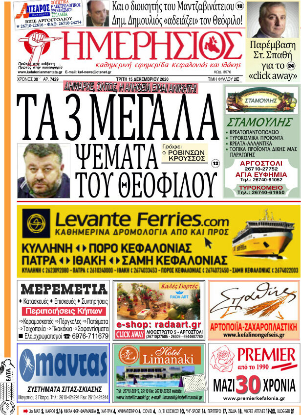 Ημερήσιος