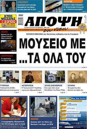 Πρωτοσέλιδο Άποψη του νότου