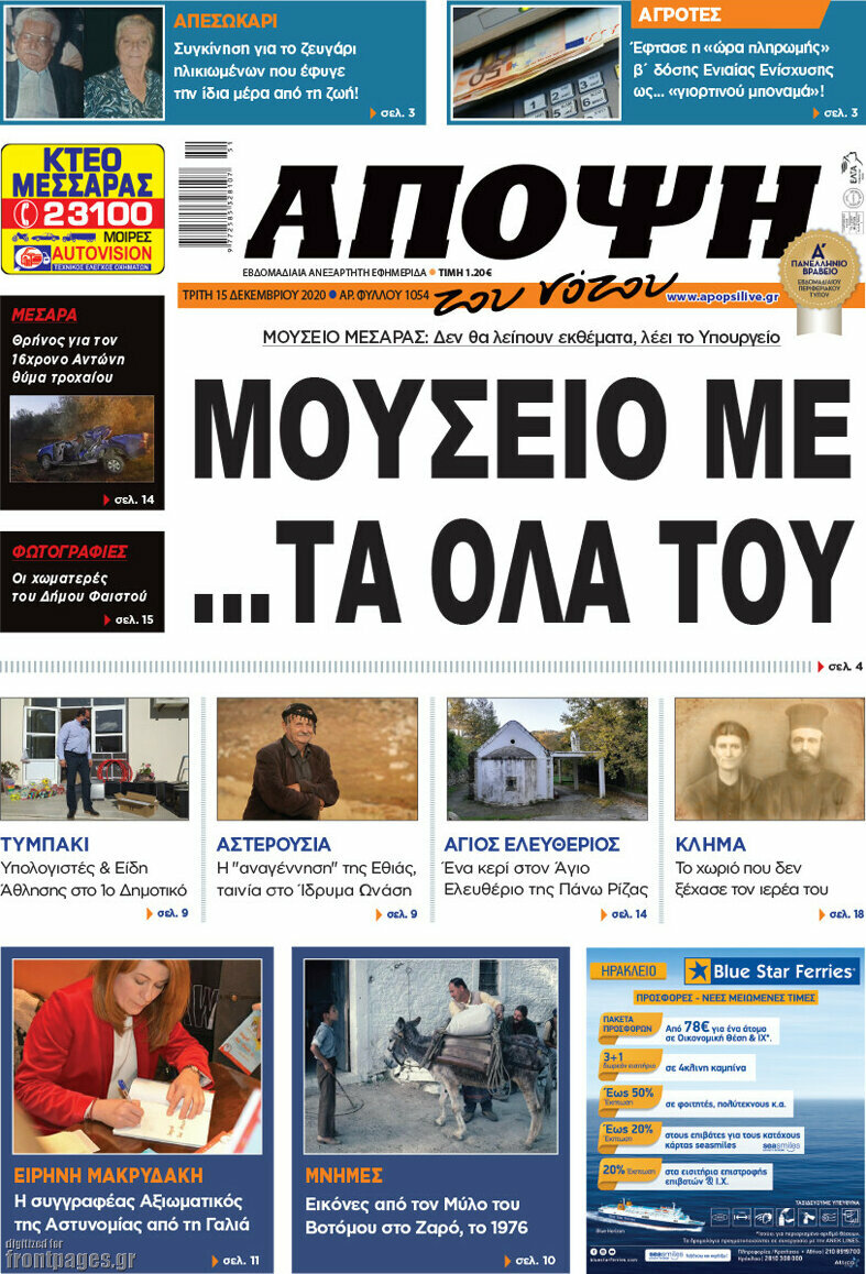 Άποψη του νότου