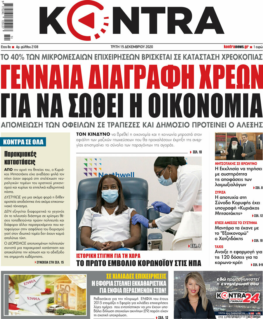 Kontra News