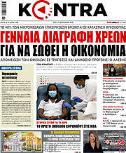 /Kontra News