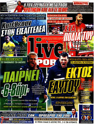 Πρωτοσέλιδο εφημερίδας Live Sport - protoselida